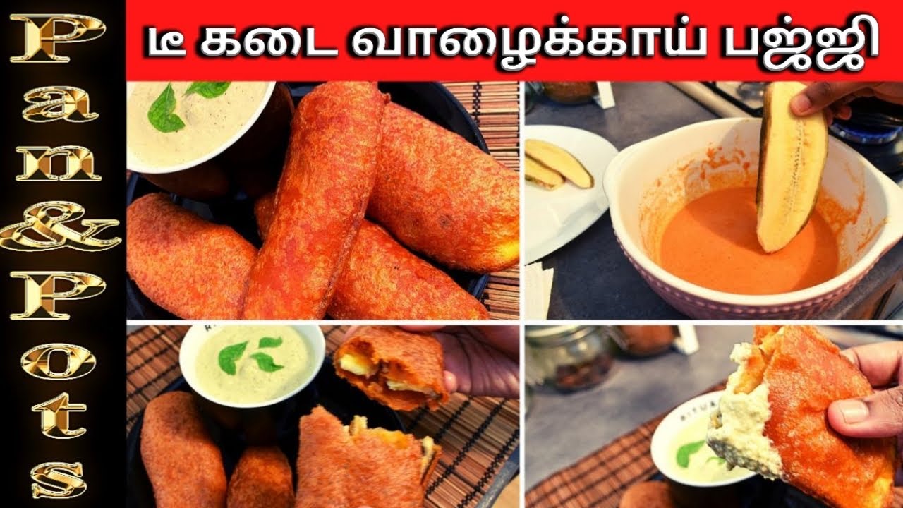 டீ கடை மொறு மொறு பஜ்ஜி & கெட்டி சட்னி|| कच्चा केला बाजिया|| Crispy tea time snacks bajii & chutney