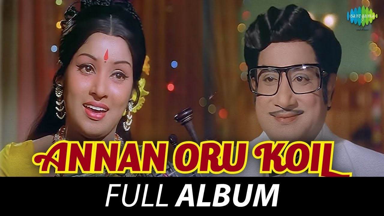 Annan Oru Koil - Full Album | Sivaji Ganesan, Sumithra, Sujatha | M.S. Viswanathan