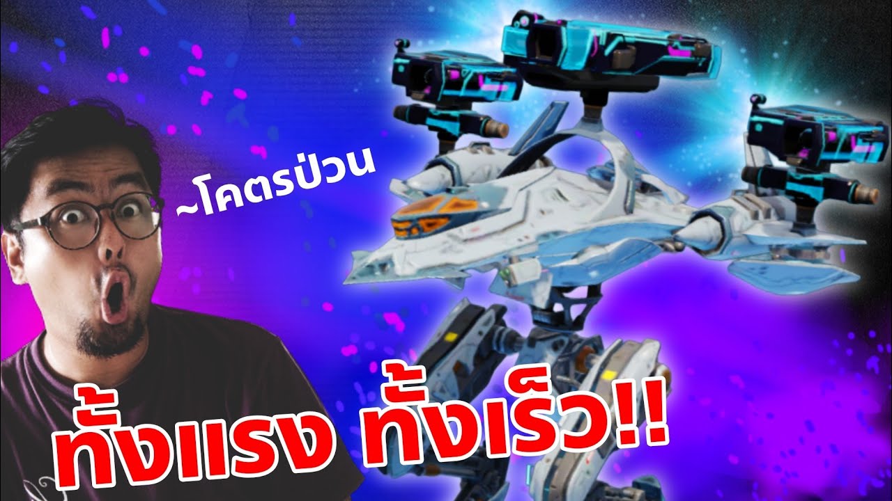 ยิ่งเล่น ยิ่งแรง เซทป่วนสนาม!! Nuo Bash Boom War Robots 11.4 #DMBL