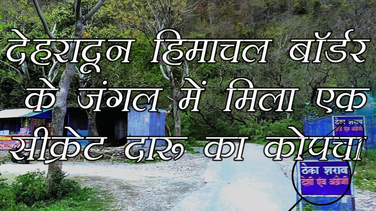 Dehradun mein Himachal wali Feeling|Himachal Border Dehradun |Checking out Himachal border