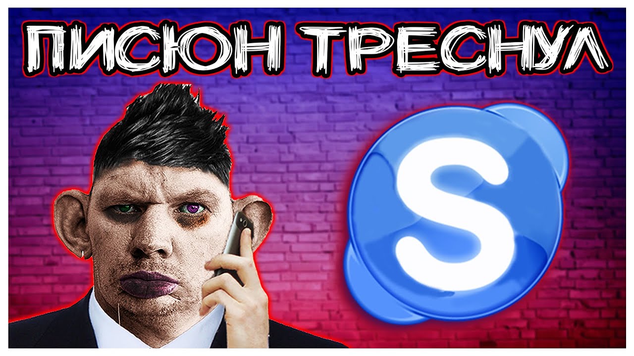 @GLADIATORPWNZ лечит половой орган Пранк звонок