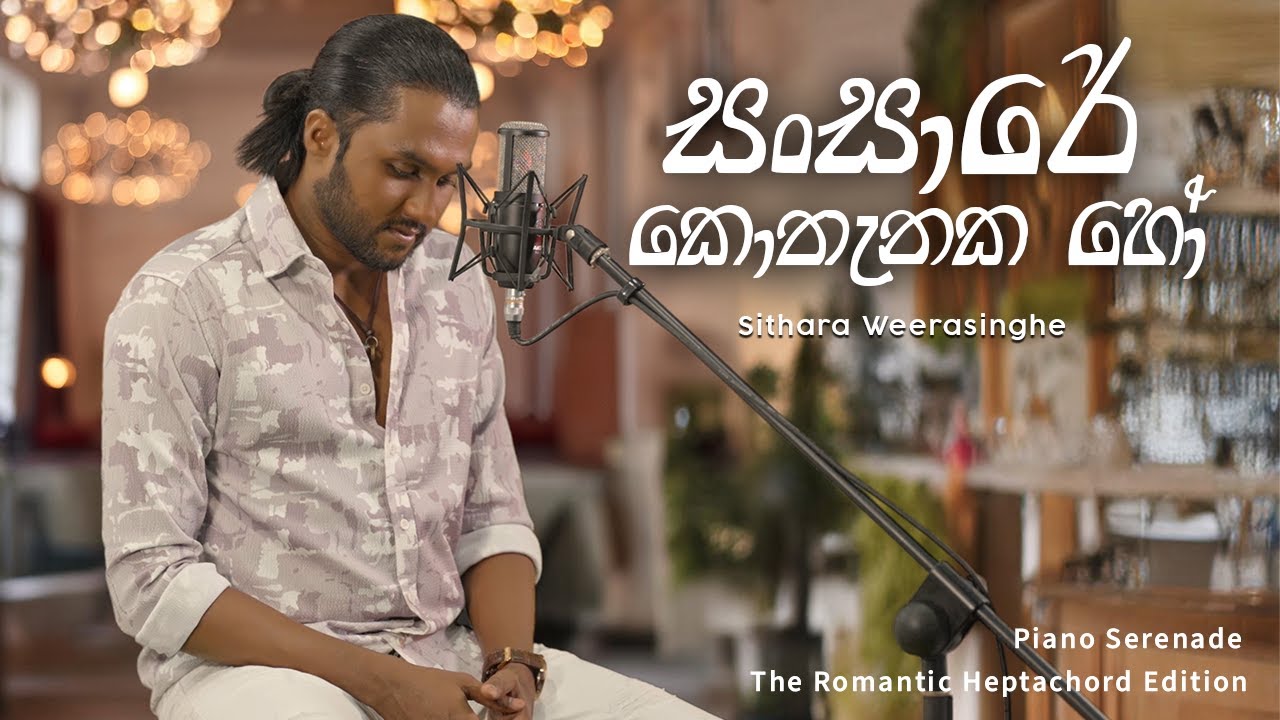 SITHARA | Sansare Kothanaka Ho | Piano Serenade:The Romantic Heptachord Edition
