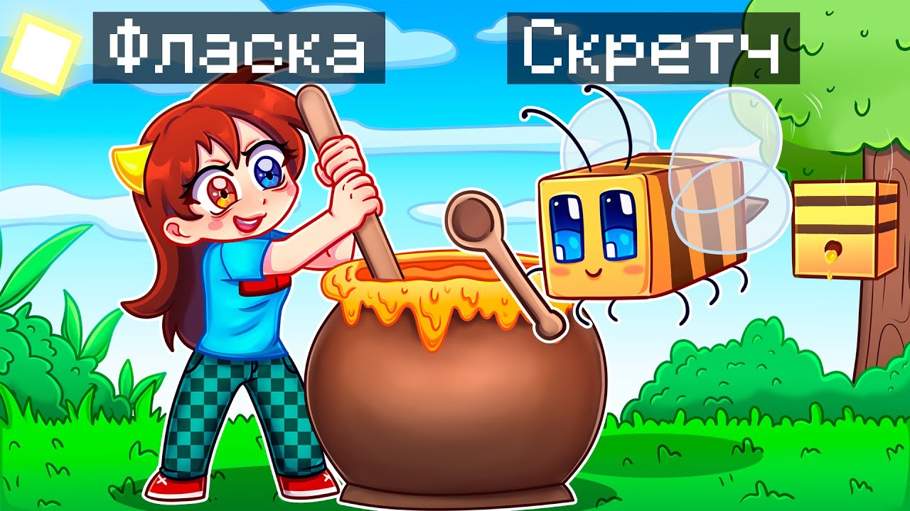 😨 Майнкрафт но Я Стал ПОМОЩНИКОМ ПЧЕЛОЙ!