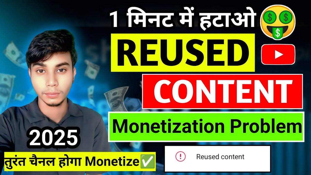 Reused content reapply kaise kare 2025 | reapply monetization hindi | re apply youtube monetization