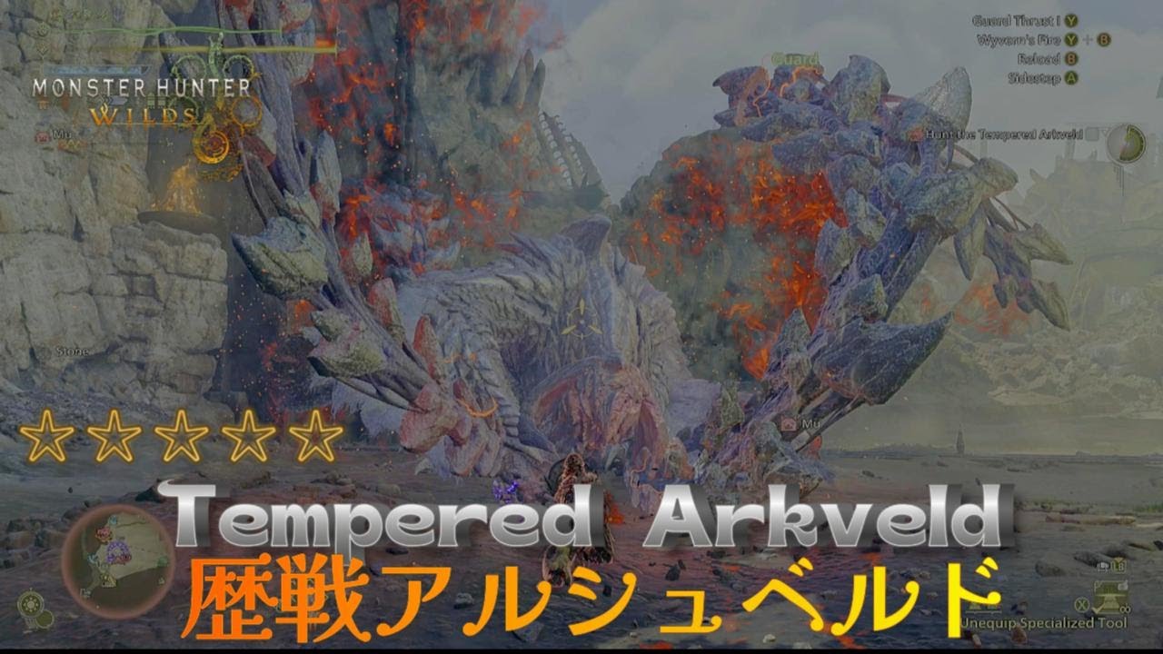 4K [Monster Hunter Wilds] 5 stars Tempered Arkveld [Gunlance]