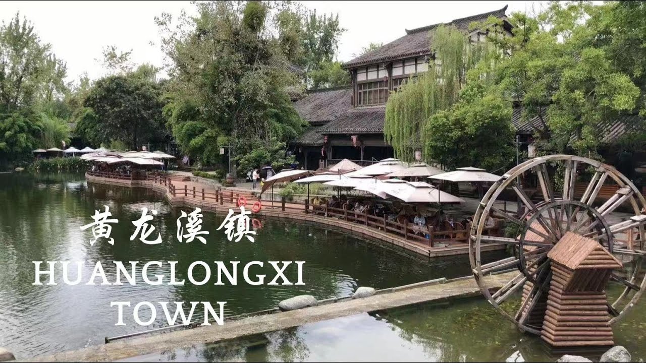 Huanglongxi Town—Chengdu’s Thousand-Year-Old Water Transport Wharf