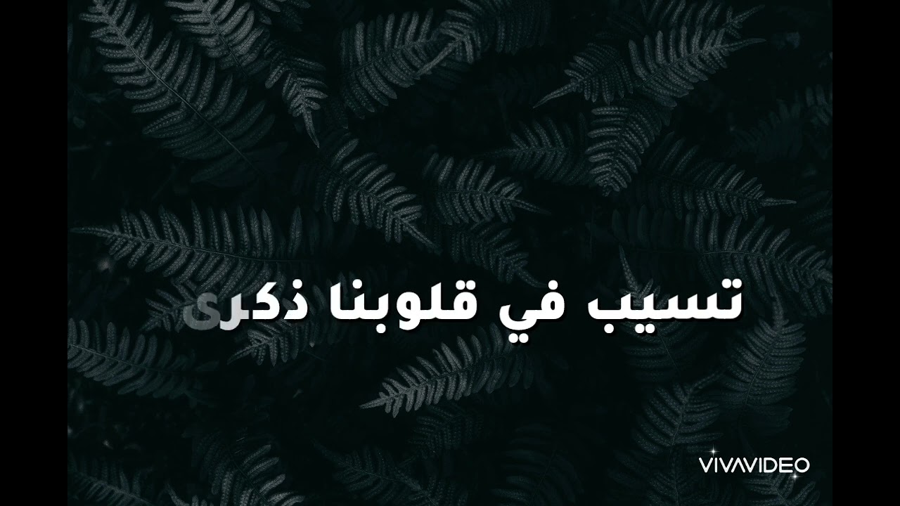 نفارق ناس كڤر ل أغنيه غريبه الناس (وائل جسار)