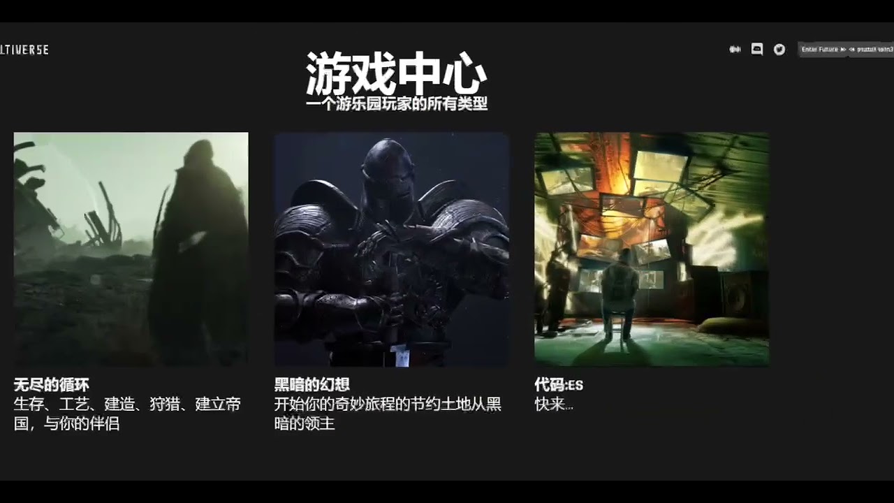 ultiverse 3D游戏 提供VR体验NFT