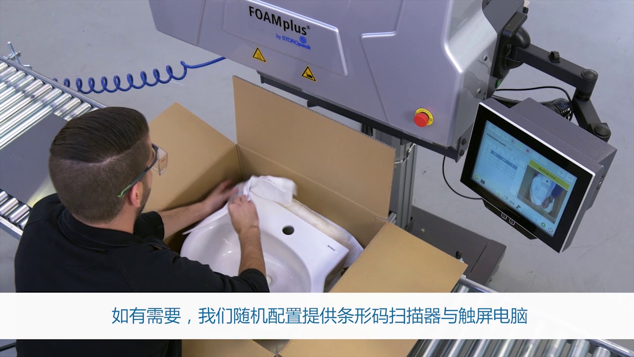 FOAMplus® Bag Packer² - Storopack – CN