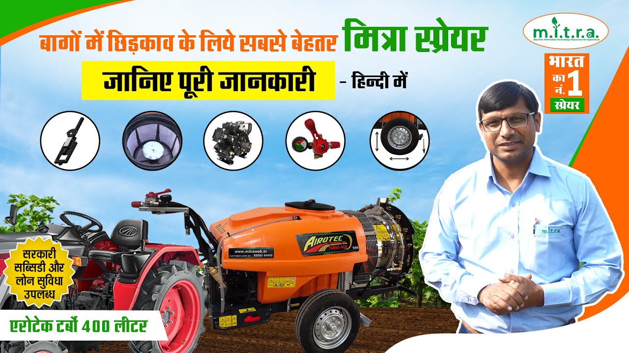 MITRA Airotec 400 L Product explanation | Mist Blower | Sprayer for Grapes | Air assisted Sprayer