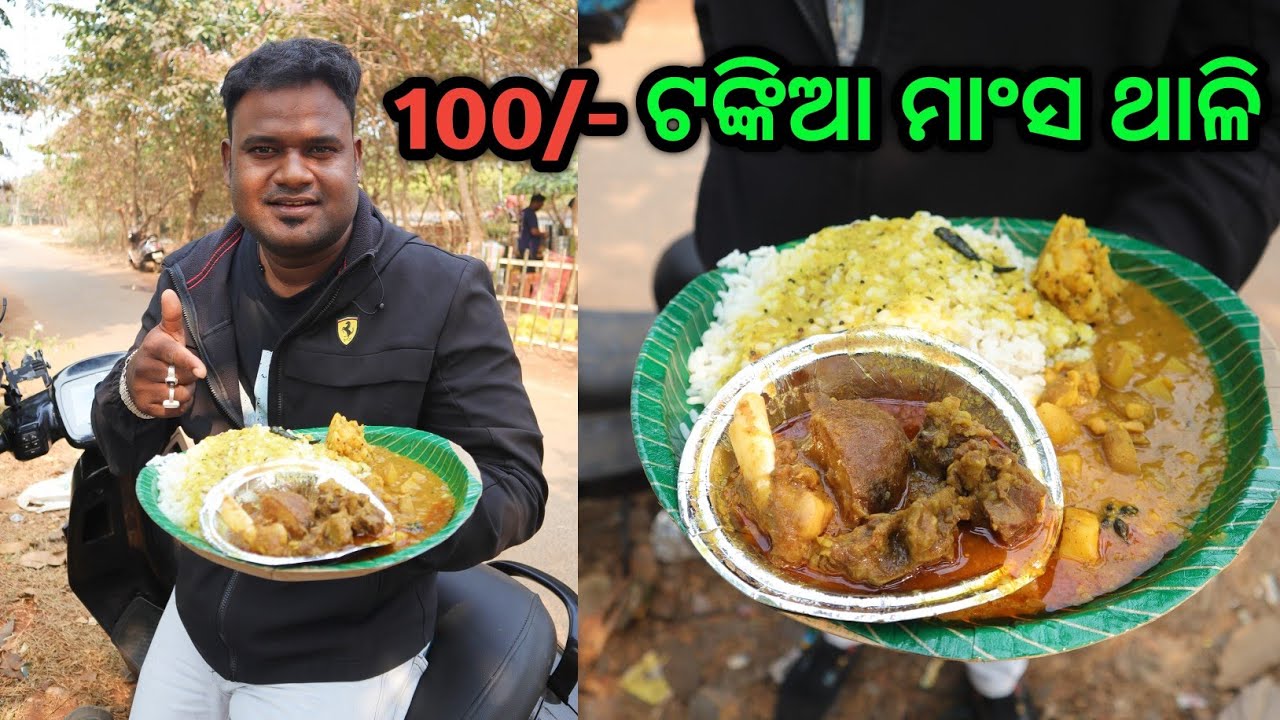 ₹100 Rupees Mutton Thali in Bhubaneswar @basudevvlogs