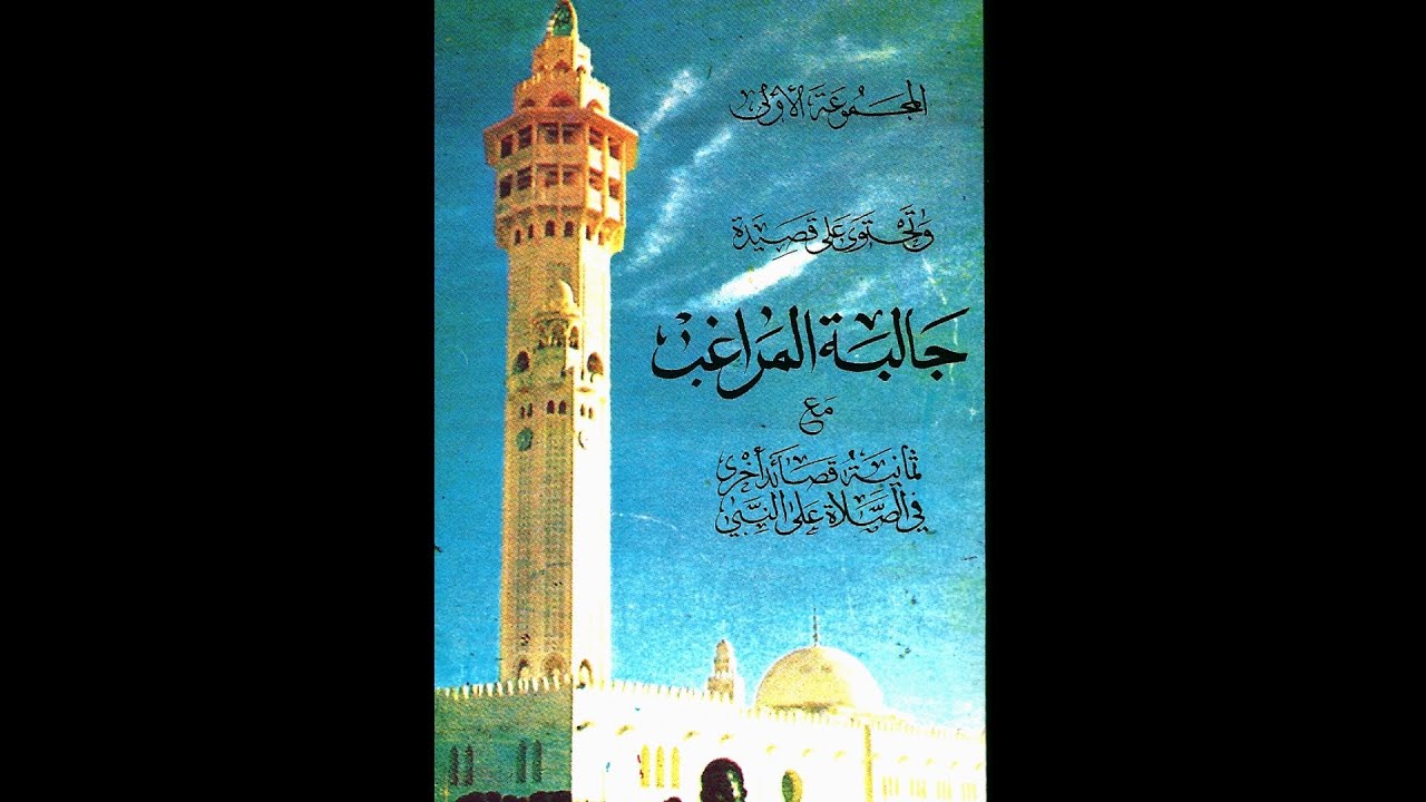 J&Acirc;&Acirc;LIBATOUL MAR&Acirc;KHIB_MAF&Acirc;TIHOUL BICHRI_HADA IKHOUL FAD&Acirc;IL_WA KANA HAKHAN