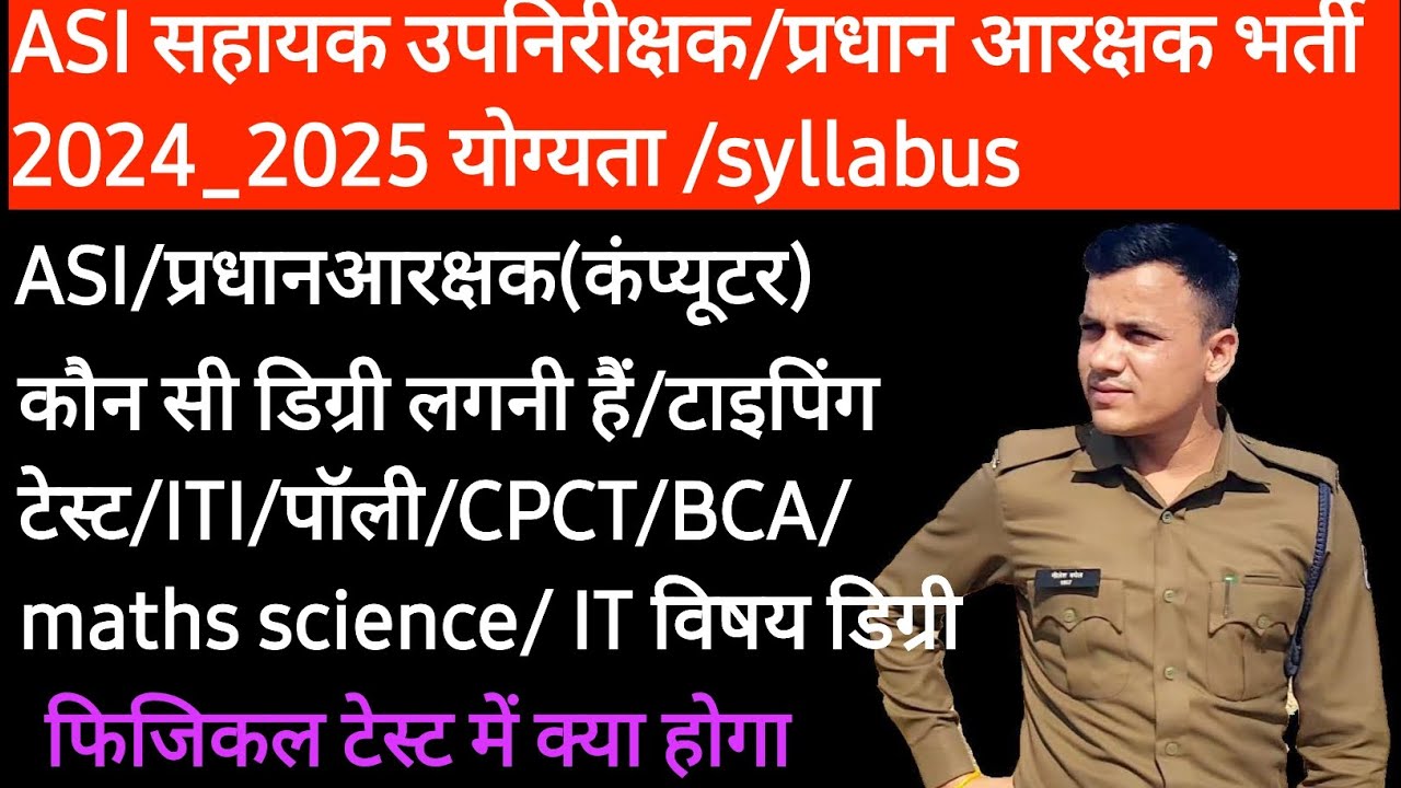 mp police ASI / head constable syllabus ASI computer