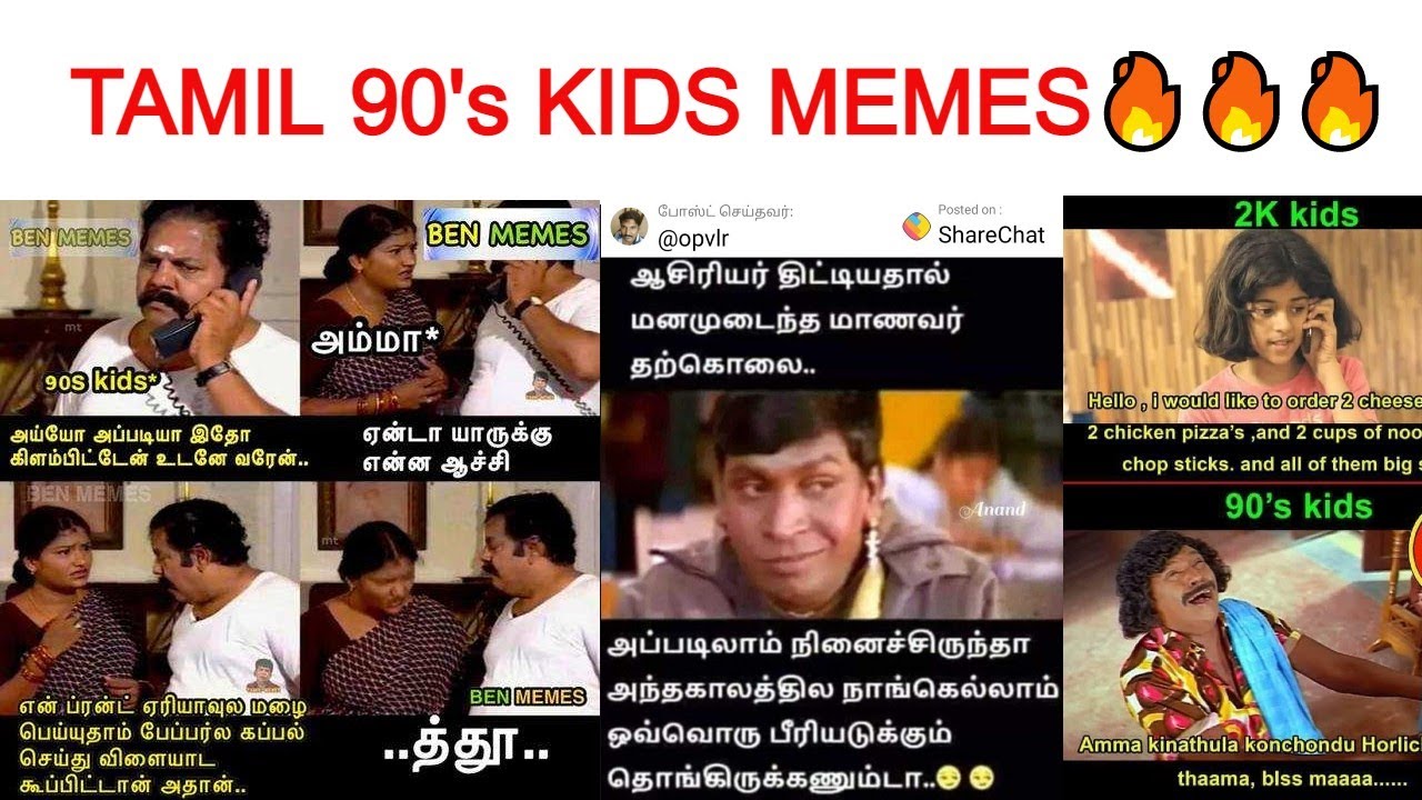 TOP 20 🔥🔥🔥 90'S KIDS MEMES🤣🤣🤣| Tamil Memes