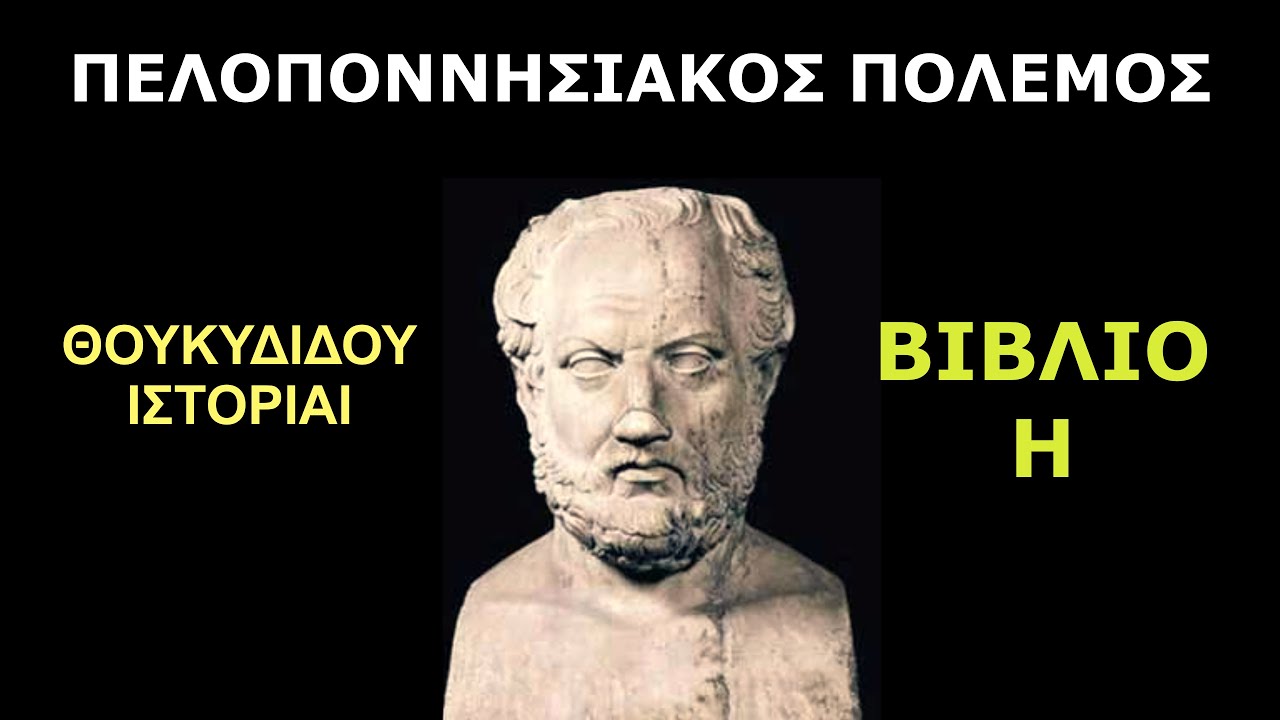 &Eta; &Sigma;&pi;ά&rho;&tau;&eta; &alpha;&nu;&tau;&epsilon;&pi;&iota;&tau;ί&theta;&epsilon;&tau;&alpha;&iota; - &Eta; &tau;&epsilon;&lambda;&epsilon;&upsilon;&tau;&alpha;ί&alpha; &nu;&alpha;&upsilon;&mu;&alpha;&chi;ί&alpha; - Ή&tau;&tau;&alpha; &tau;&omega;&nu; &Alpha;&theta;&eta;&nu;&alpha;ί&omega;&nu; &kappa;&alpha;&iota; &kappa;&alpha;&tau;&alpha;&sigma;&tau;&rho;&omicron;&phi;ή &sigma;&tau;&iota;&sigmaf; &Sigma;&upsilon;&rho;&alpha;&kappa;&omicron;ύ&sigma;&epsilon;&sigmaf;￼