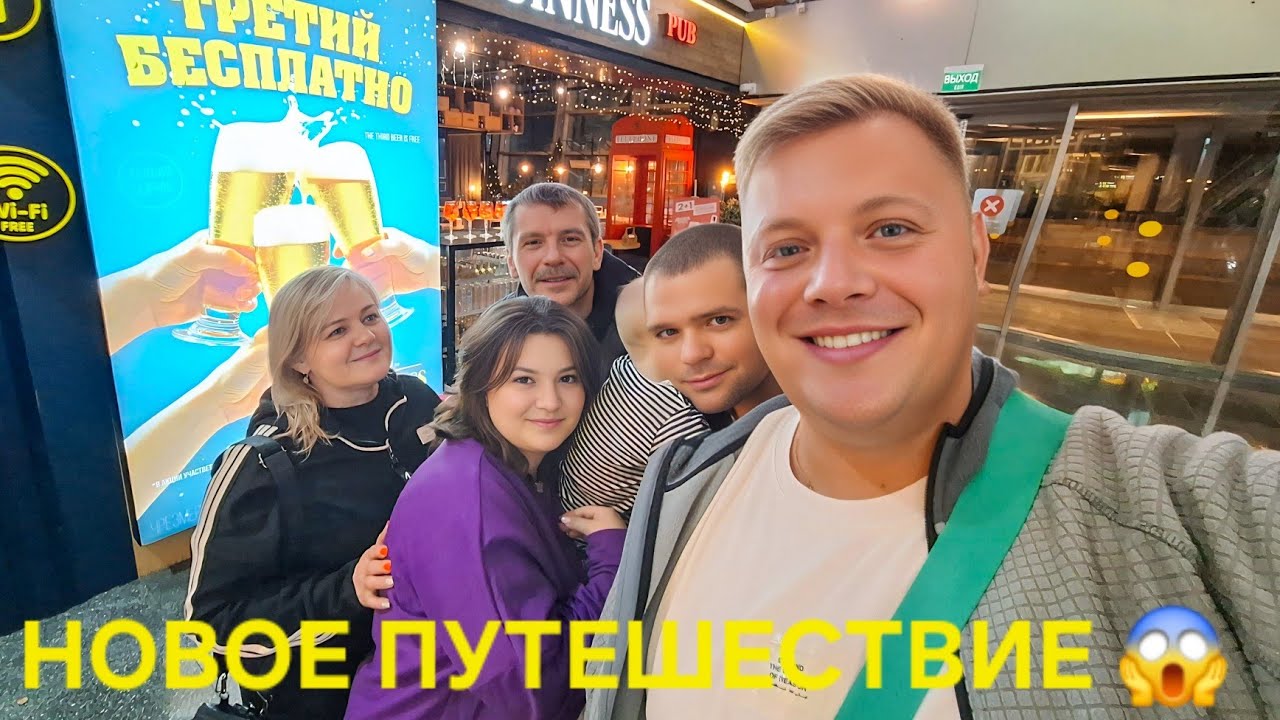 ШОК😱 НОВОЕ ПУТЕШЕСТВИЕ✈️ КУДА ТЕПЕРЬ? АЭРОПОРТ ВНУКОВО🤷 ДЬЮТИ ФРИ🛍 БИЗНЕС ЗАЛ АРТ ЛАУНЖ 