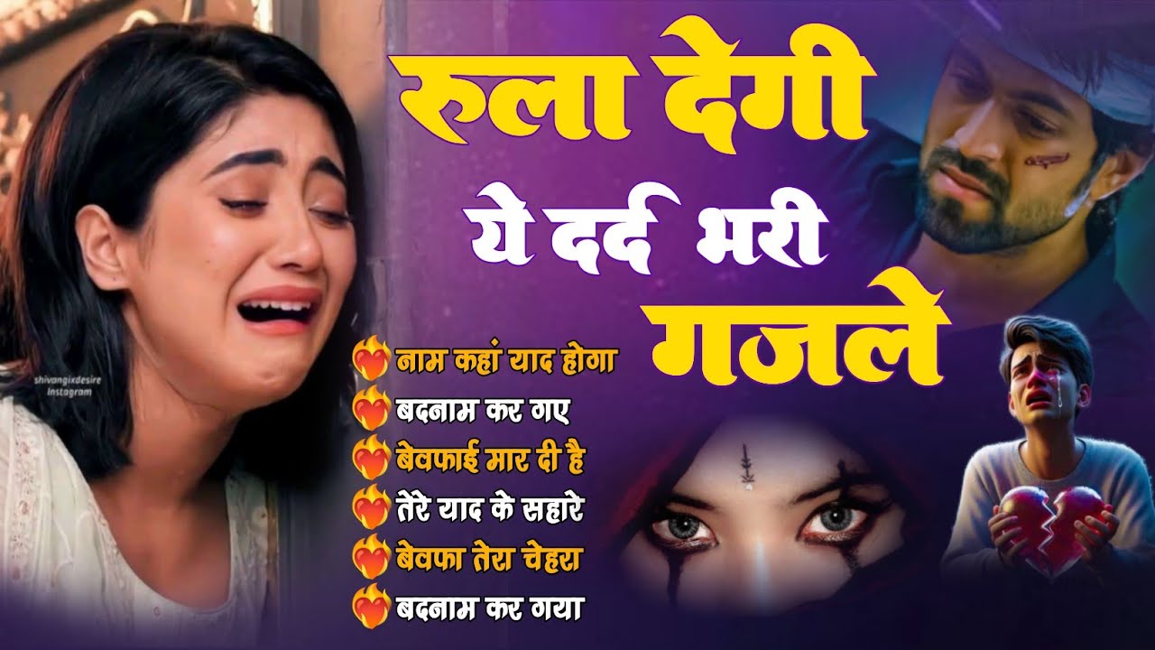 Hindi_Sad_Songs💔😭_प्यार_में_बेवफाई_का_सबसे_दर्द_भरा_गीत_|_हिन्दी_दर्द_भरे_गीत| 😭💔90s_Evergreen_Songs