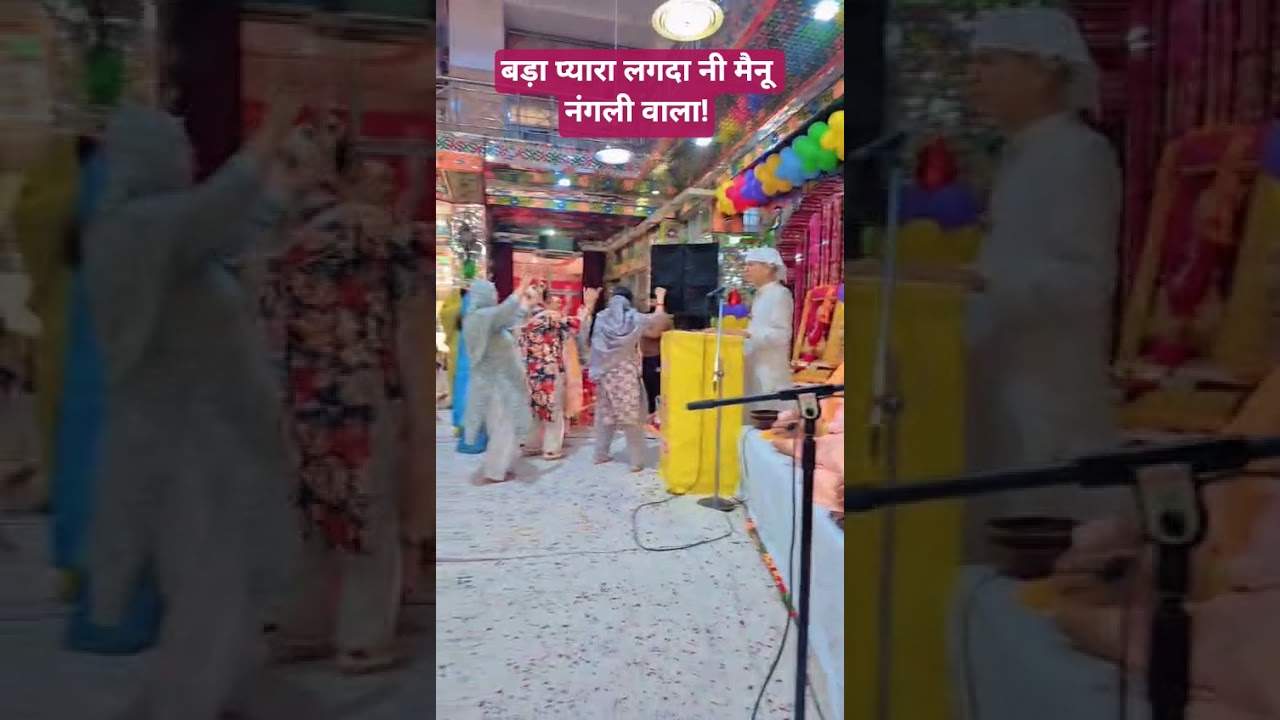बड़ा प्यारा लगदा नी मैनू नंगली वाला!  SSDN Satsung! Nangli Sahib Satsung! Harihar Sharananand
