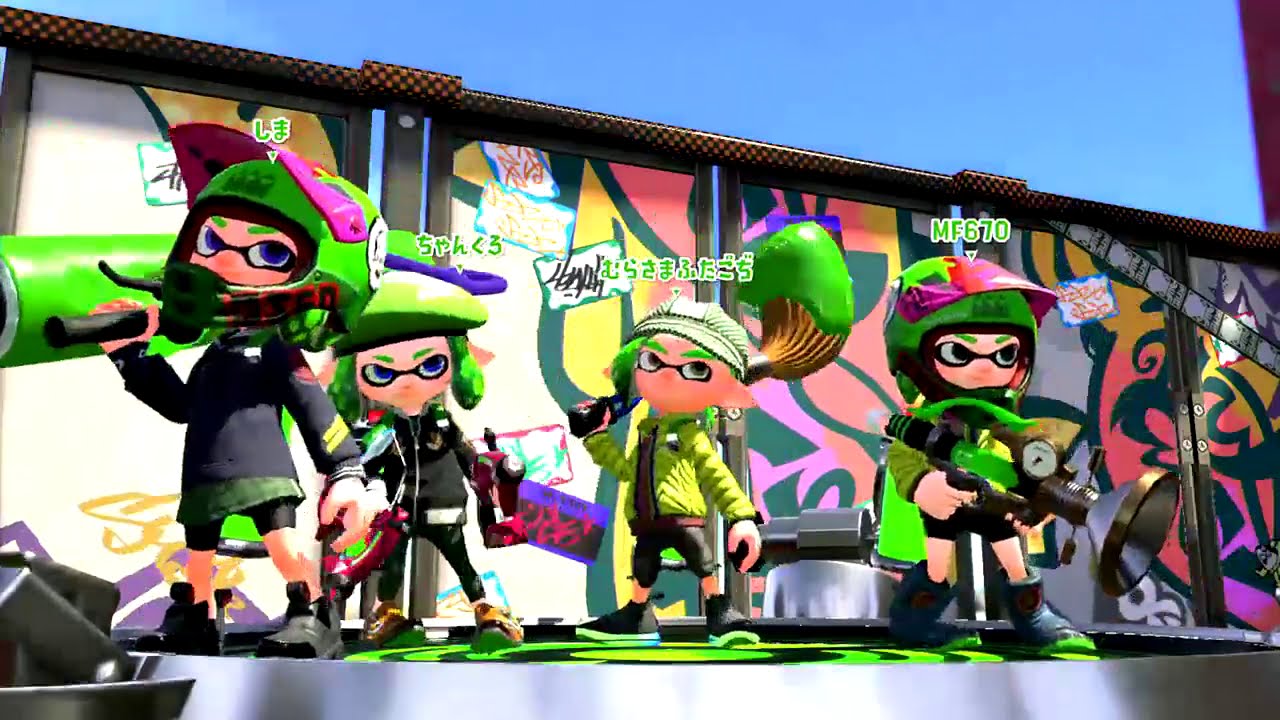【志麻】【96猫】スプラトゥーン 2 塗りたくる OPENREC.tv オープンレック