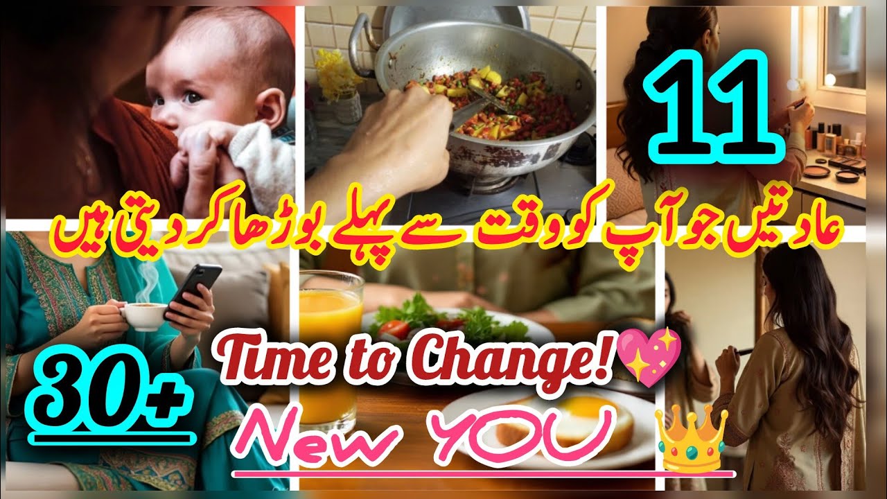 11 Daily Habits That Make Women Look Older Than Their Age👸🏻| Life Changing Tips for 30+ Housewives💕