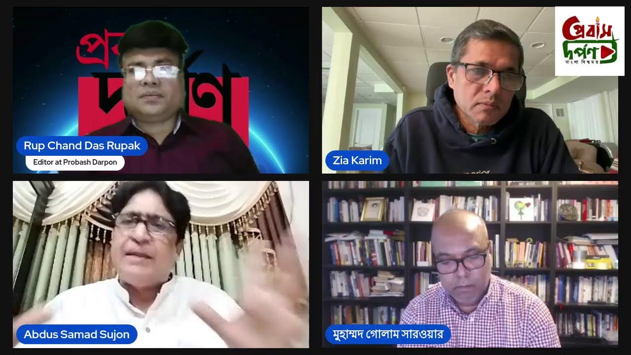 “জাতির লজ্জা নাকি রাজনৈতিক খেলা?”