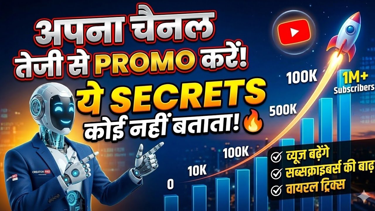 channel promotion