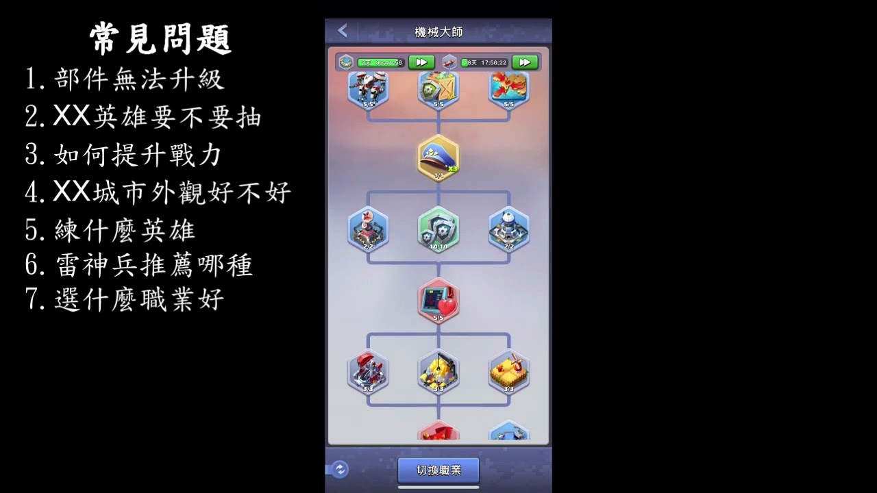 口袋奇兵玩家常見的問題跟冷知識補充 (Top War 口袋奇兵)