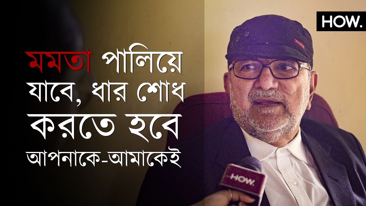 ভাতা দিতে গিয়ে ৬ লক্ষ কোটি দেনা! কোথায় দাঁড়াচ্ছে বাংলার ভবিষ্যৎ? বিশ্লেষণে বিকাশ| HOW.