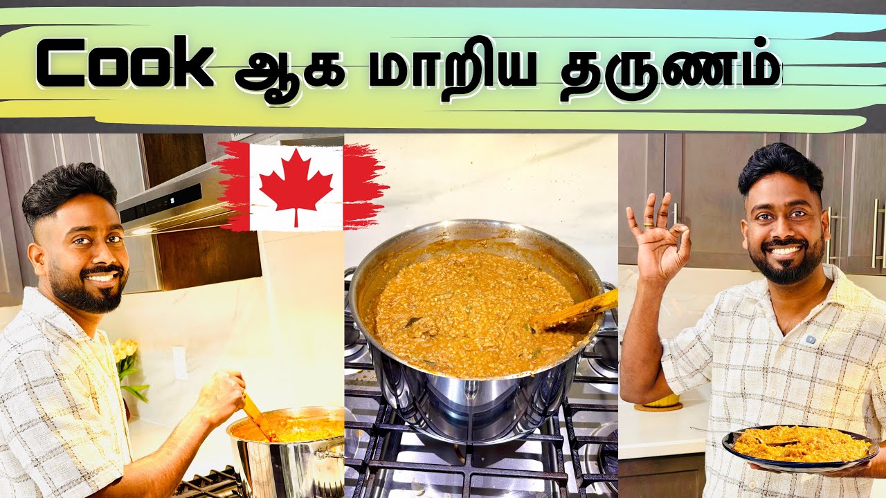 கனடாவில் நான் Cook ஆக மாறிய தருணம்🇨🇦How to make Kozhi Pukkai/ Pongal in Tamil கோழி புக்கை/பொங்கல்👨‍🍳