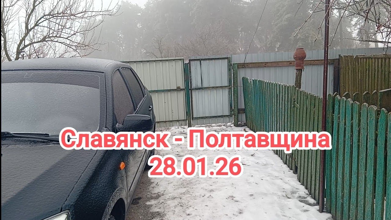 Гололёд.