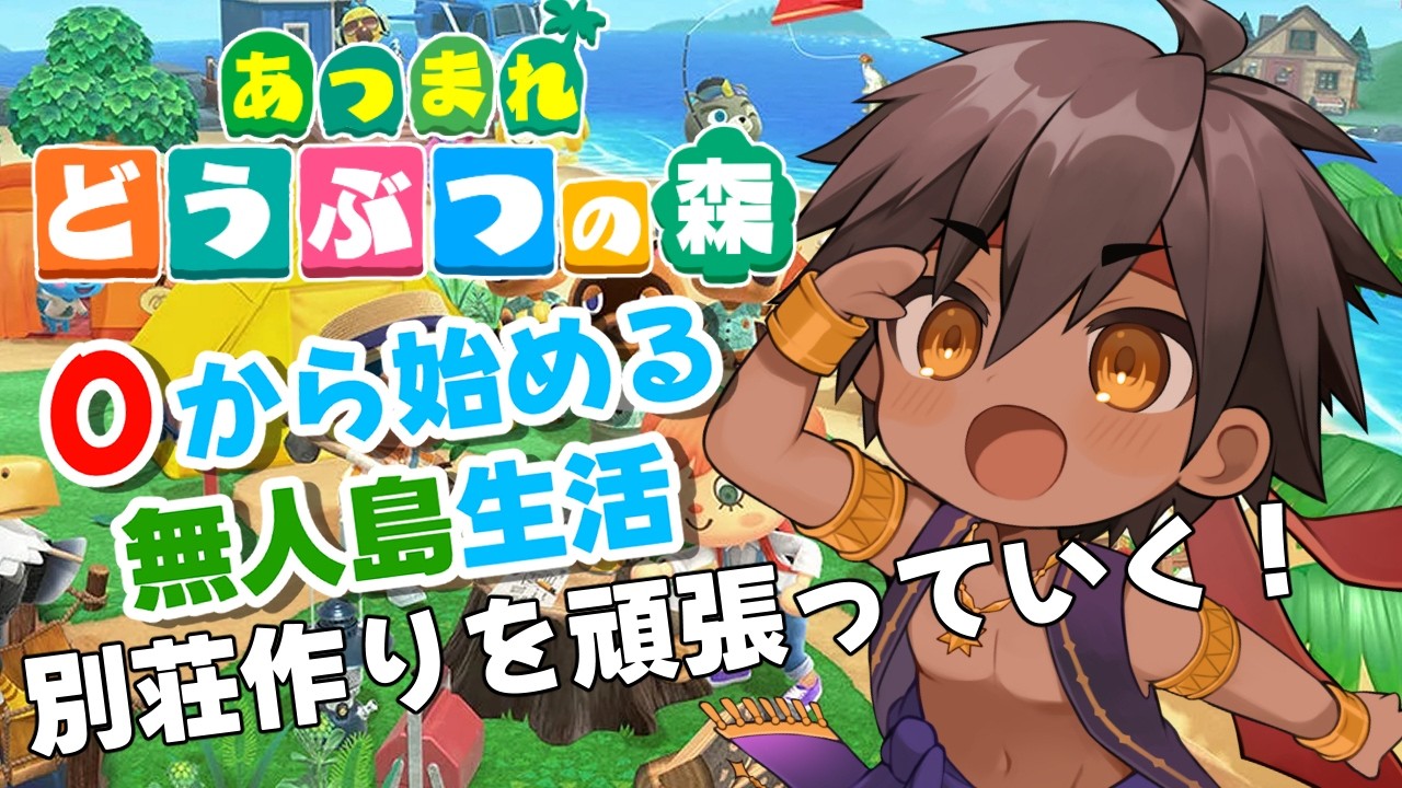 【#あつ森 #雑談 】今日の昼もハッピーホームパラダイス！どんな要望が来るかな？？
