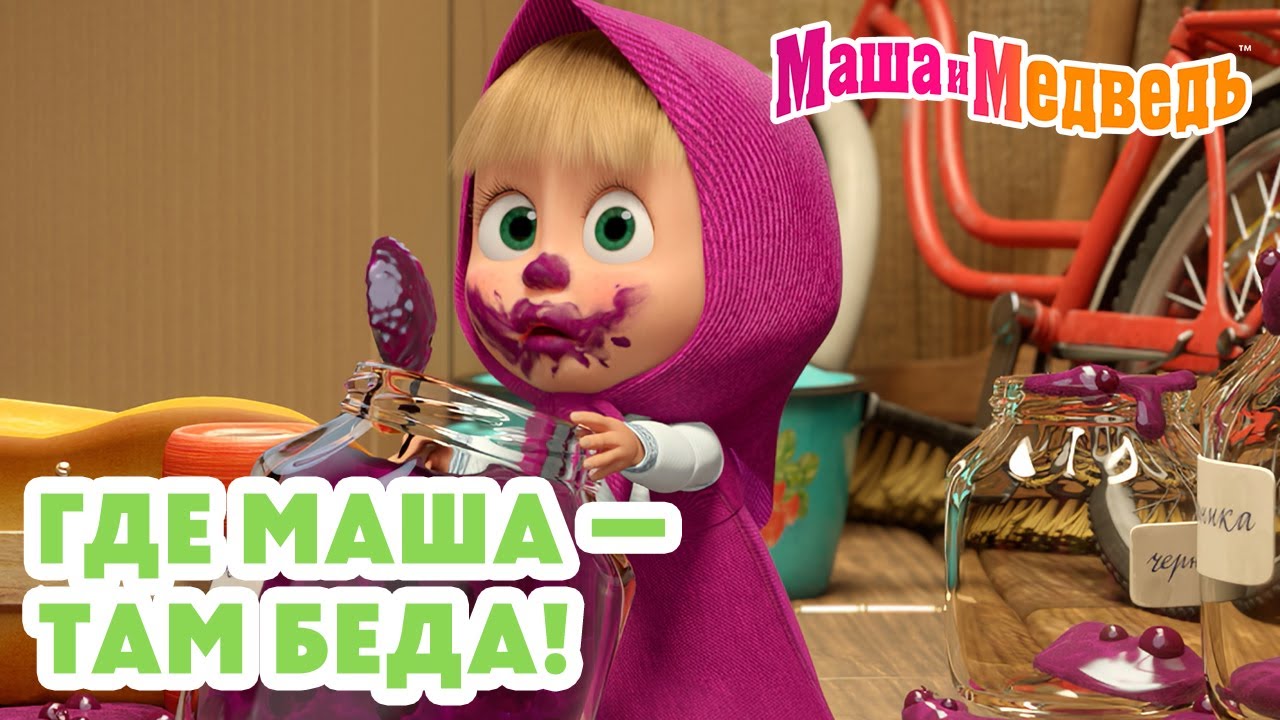 Маша и Медведь 😂 Где Маша — там беда! 💥 Новая серия 13 ноября!: Весело, весело склеим Новый год!🎄🎅🎉