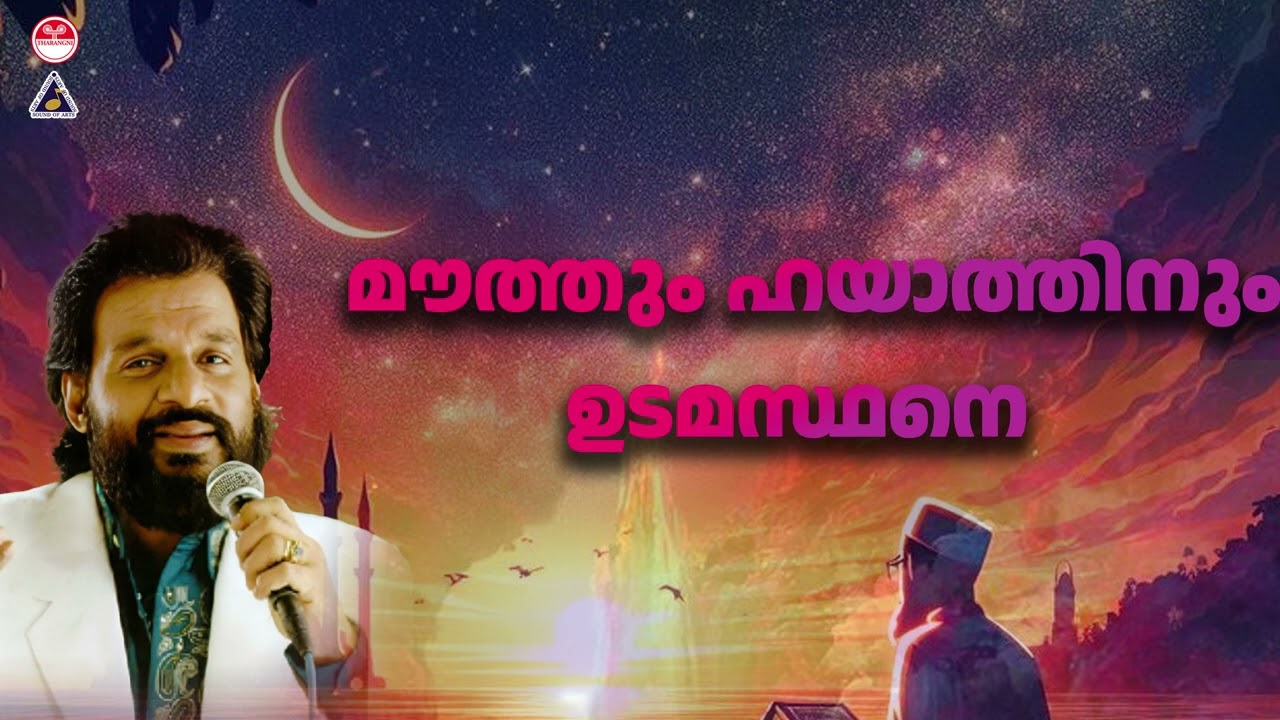 Mouthum Hayathinum Udamasthane | Malayalam Old Mappila Song | KJ Yesudas | Tharangini