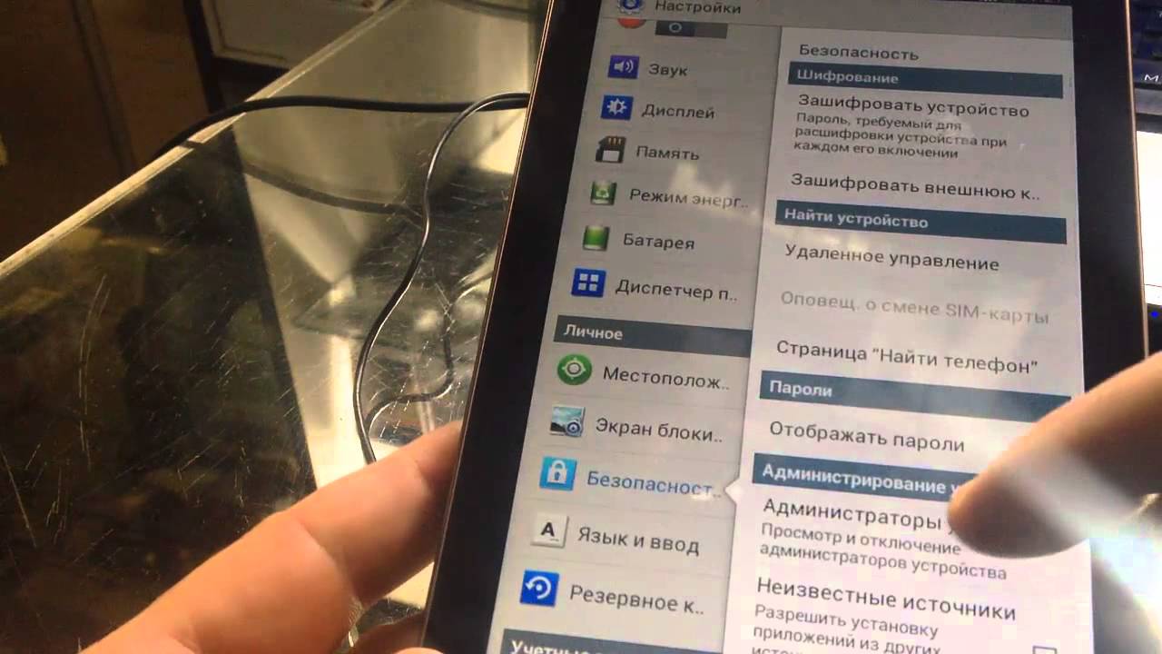 Установка Navitel 9 на Android планшет