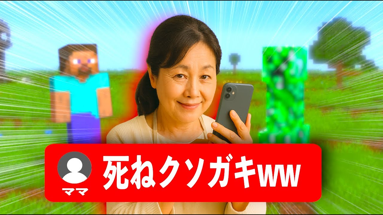 アンチの正体が自分のお母さんだった...【コント】