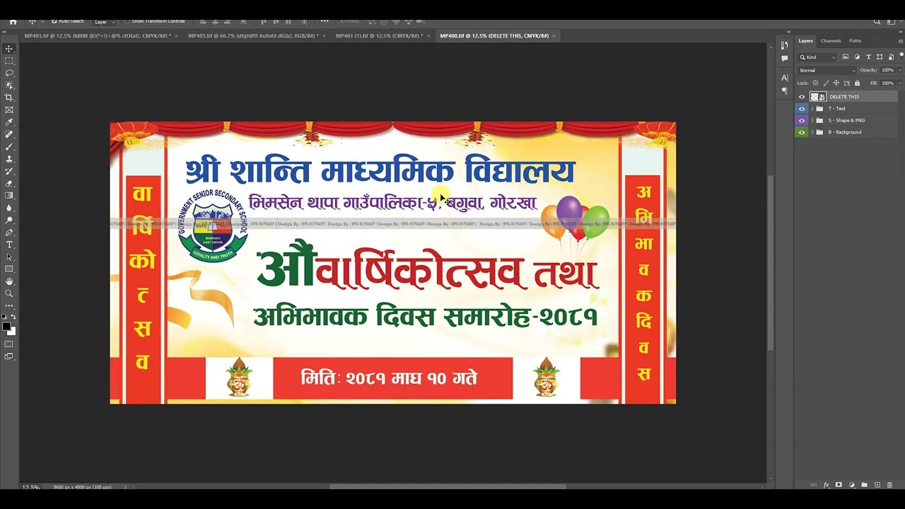 Anniversary Templates PSD Design For School | Nepali Photoshop Templates (PSD)