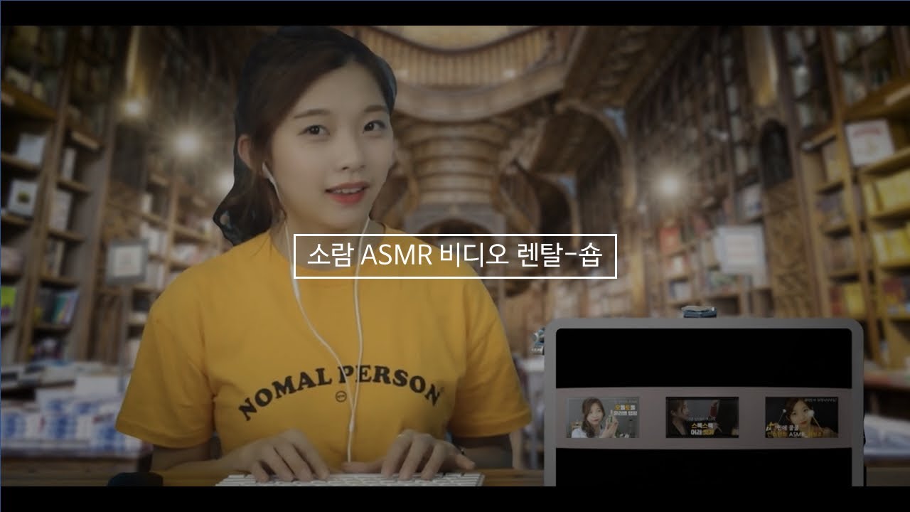 [Roleplay ASMR] 찾으시는 소리 있으세요? Asmr 비디오렌탈샵 2탄