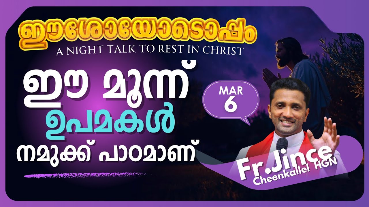 MARCH 6 3 LESSONS @frjincecheenkallel  #goodnewsretreatcentrekottayamofficial #goodnighttalks