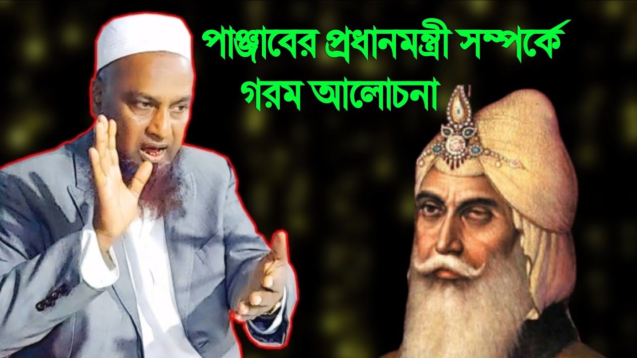 পাঞ্জাবের প্রধানমন্ত্রী সম্পর্কে গরম আলোচনা - Moulana Mahmud Qasimi - J Islam Tv