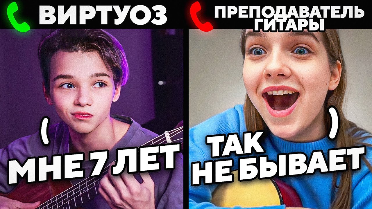 ПРЕПОДЫ в ШОКЕ от этого МАЛЫША-ГИТАРИСТА | ПРАНК