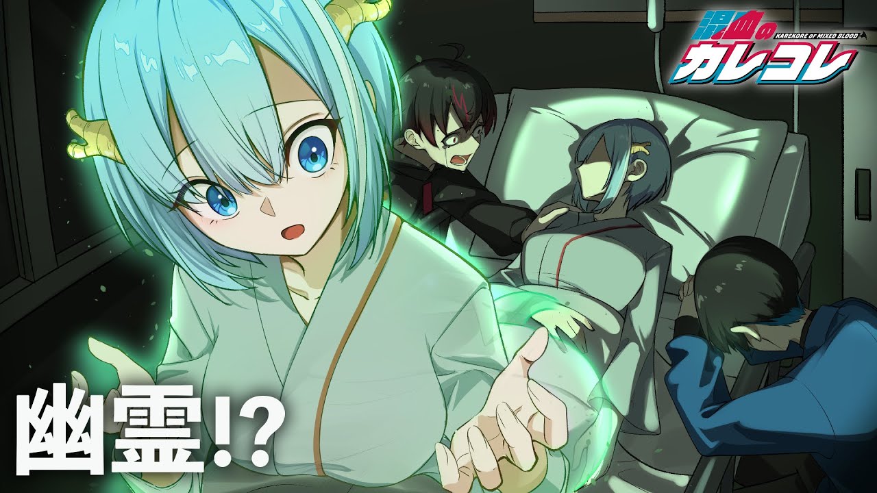 死んで幽霊になるとどうなるのか？【アニメ】【漫画】