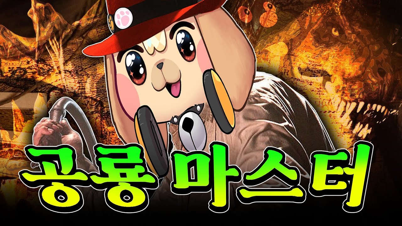 결국 증명하는 고고학자 l 웰컴투 멋봉리 13편