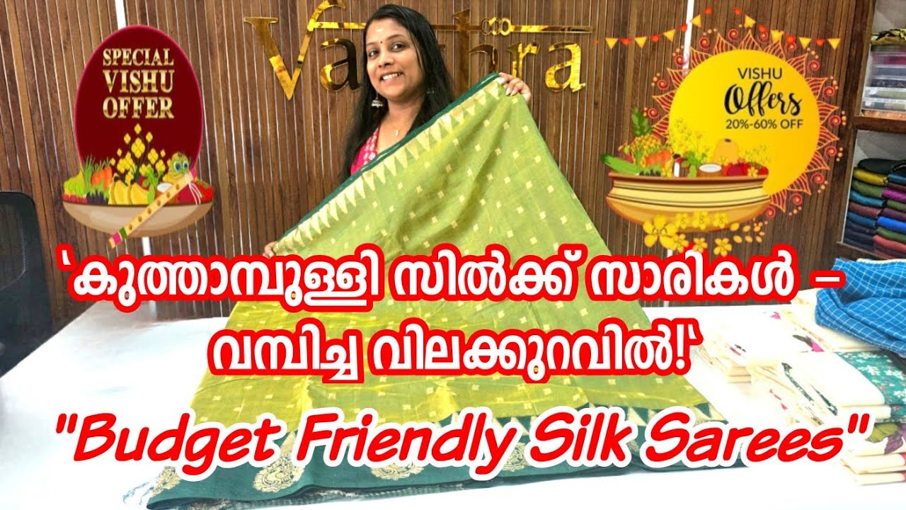 വമ്പിച്ച വിലക്കുറവിൽ കുത്താമ്പുള്ളി സിൽക്ക് സാരികൾ! | Kuthampully Silk Sarees Budget Collection | 