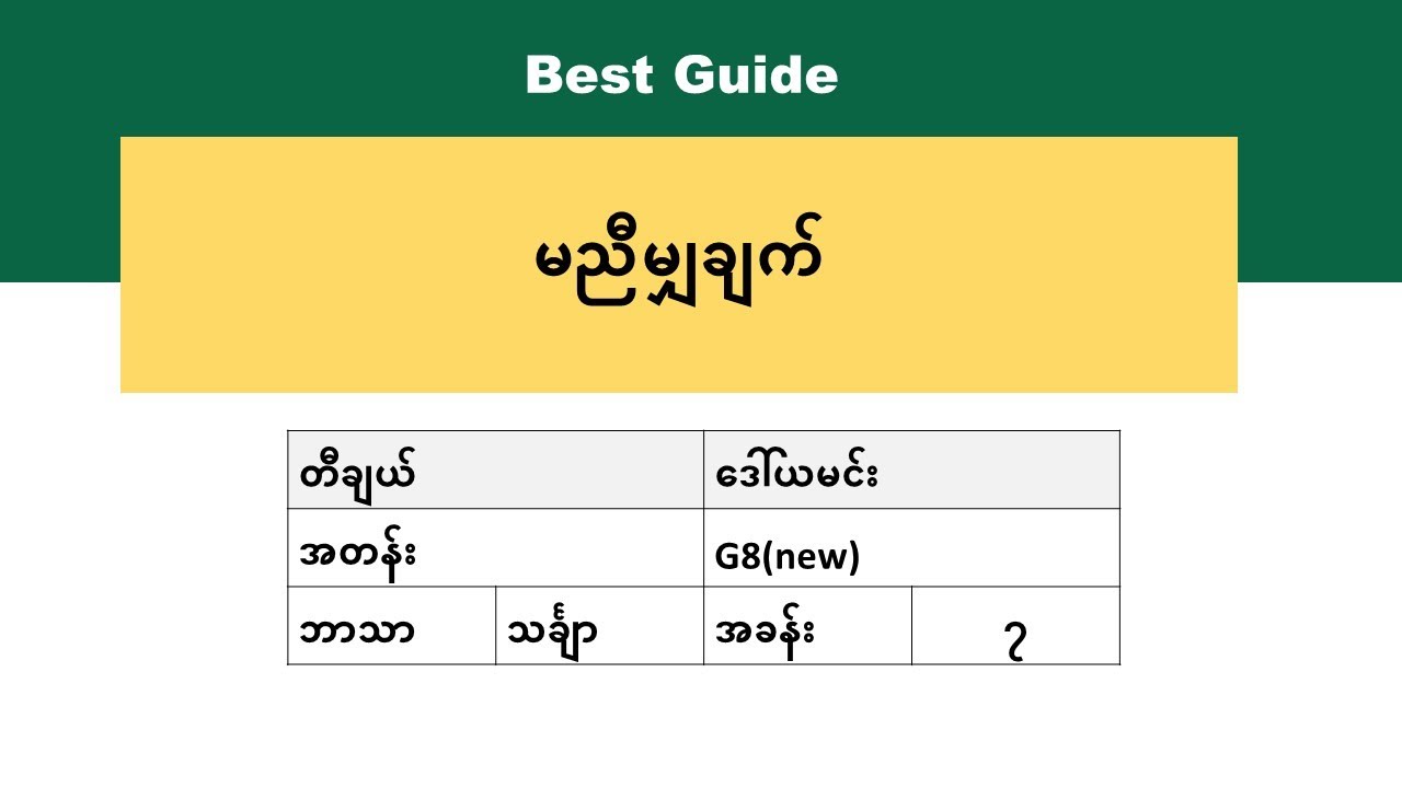 [BG]G8(new) Math - Chapter (7) Lesson (7.1,7.2)