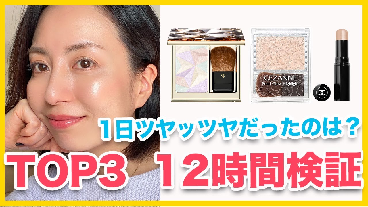 【ハイライト】価格もピンキリだけど大人気！塗りたて、12時間後までキレイなのはどれ！？