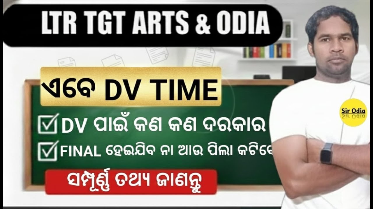 Document needed For LTR DV | Final cutoff LTR|| SIR ODIA....