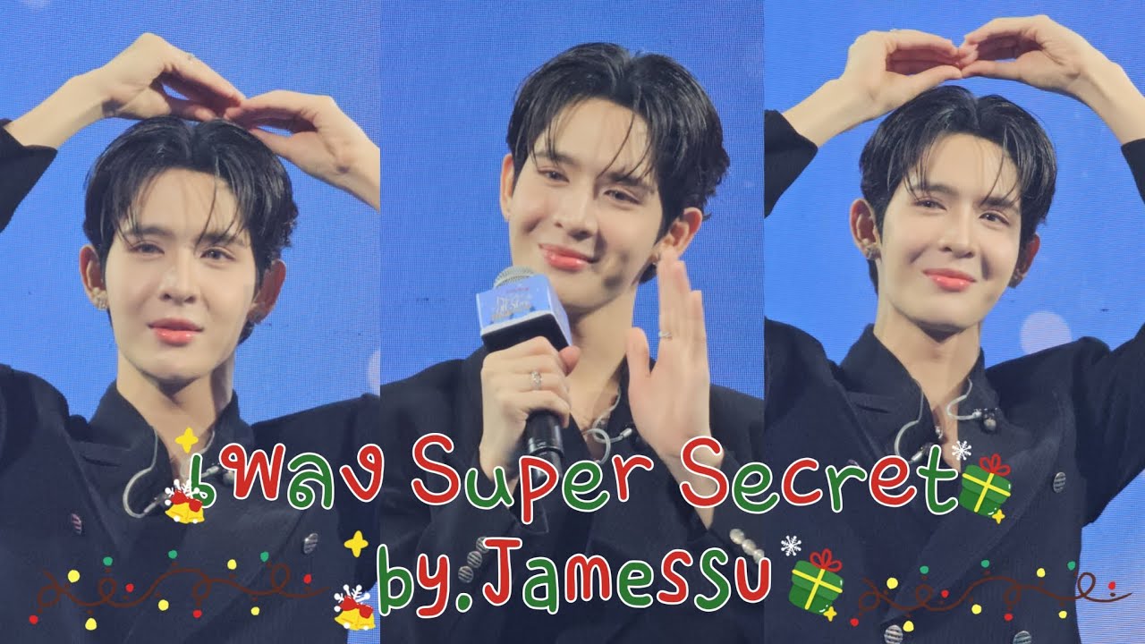 เพลง Super Secret cover.JamesSu 🔐 #FriendlymeChristmasEvexJamessu #JamesSu #JSY