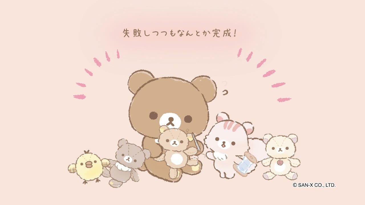リラックマ「チャイロイコグマのぎゅ～っとぬいぐるみ」