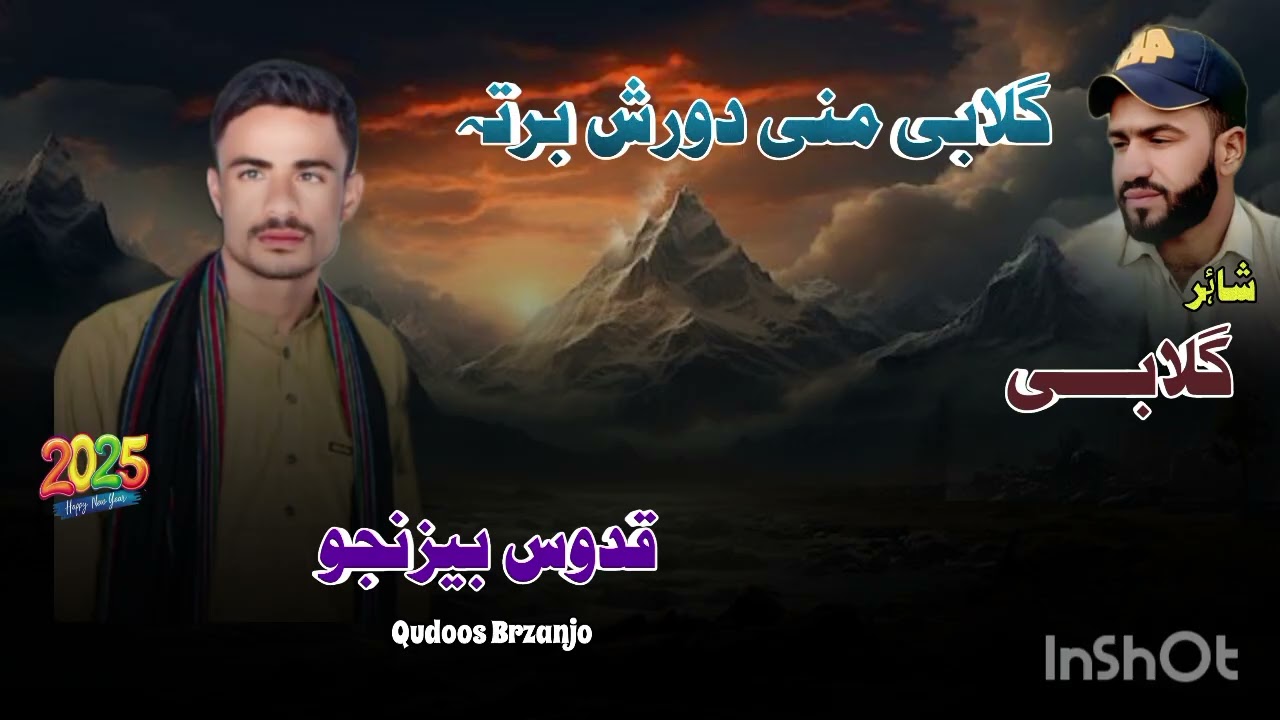#گلابی منی دورش برتہ#پیشکش رخشان مہر پروڈکشن خاران مہرحسنی نیوسونگ 2025