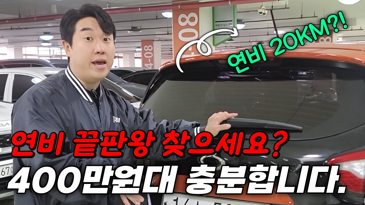 [판매완료] 연비.옵션.활용도.디자인 밸런스 꽉 잡은 400만원대 중고차 QM3 어떠세요?